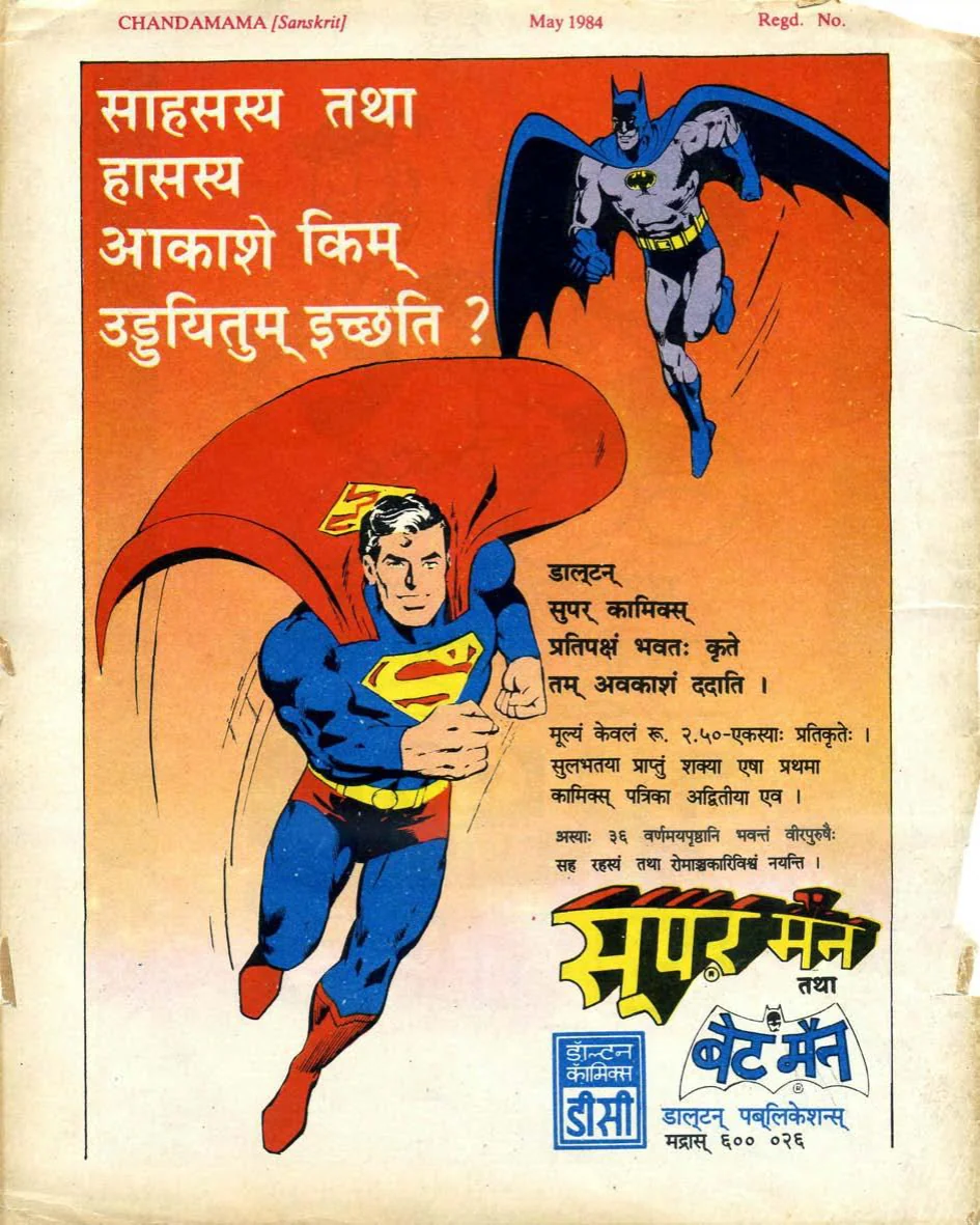 PixLate example: Original (Sanskrit)