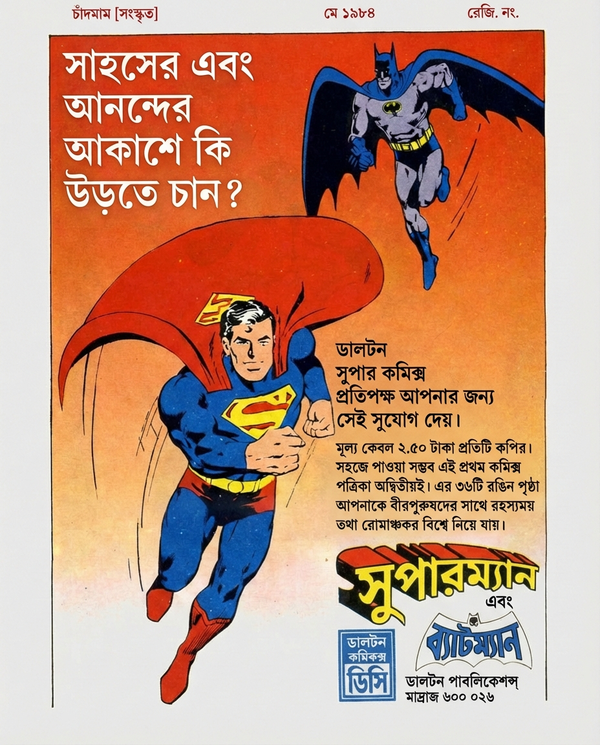বাংলা translation