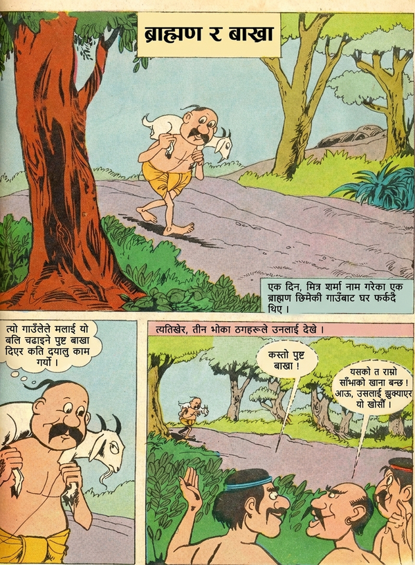 नेपाली translation