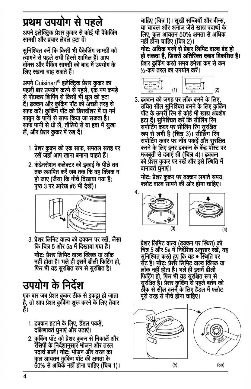 Technical manual translated to हिन्दी