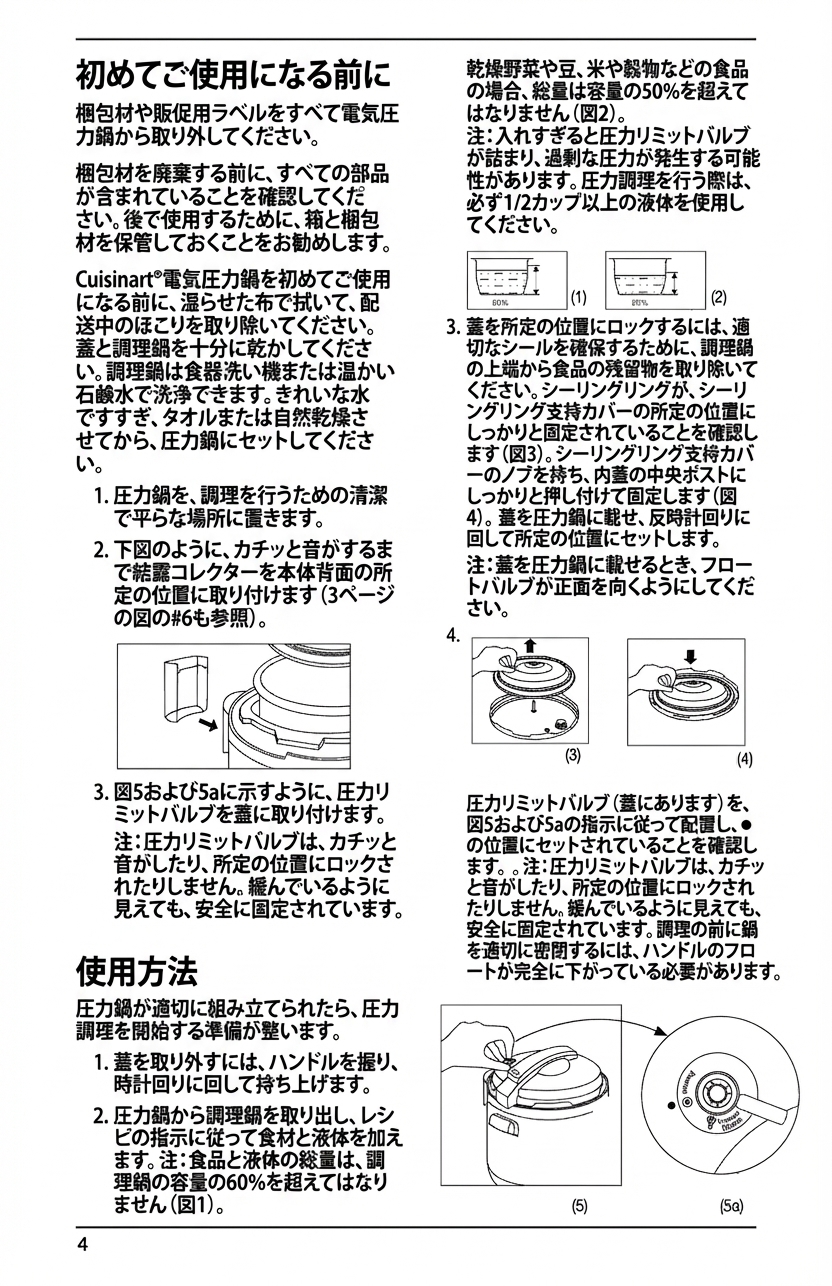 Technical manual translated to 日本語