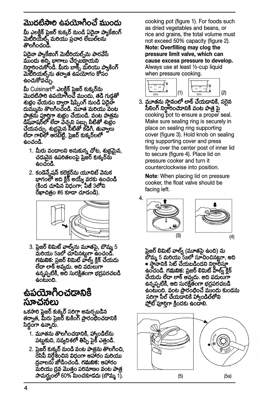 Technical manual translated to తెలుగు
